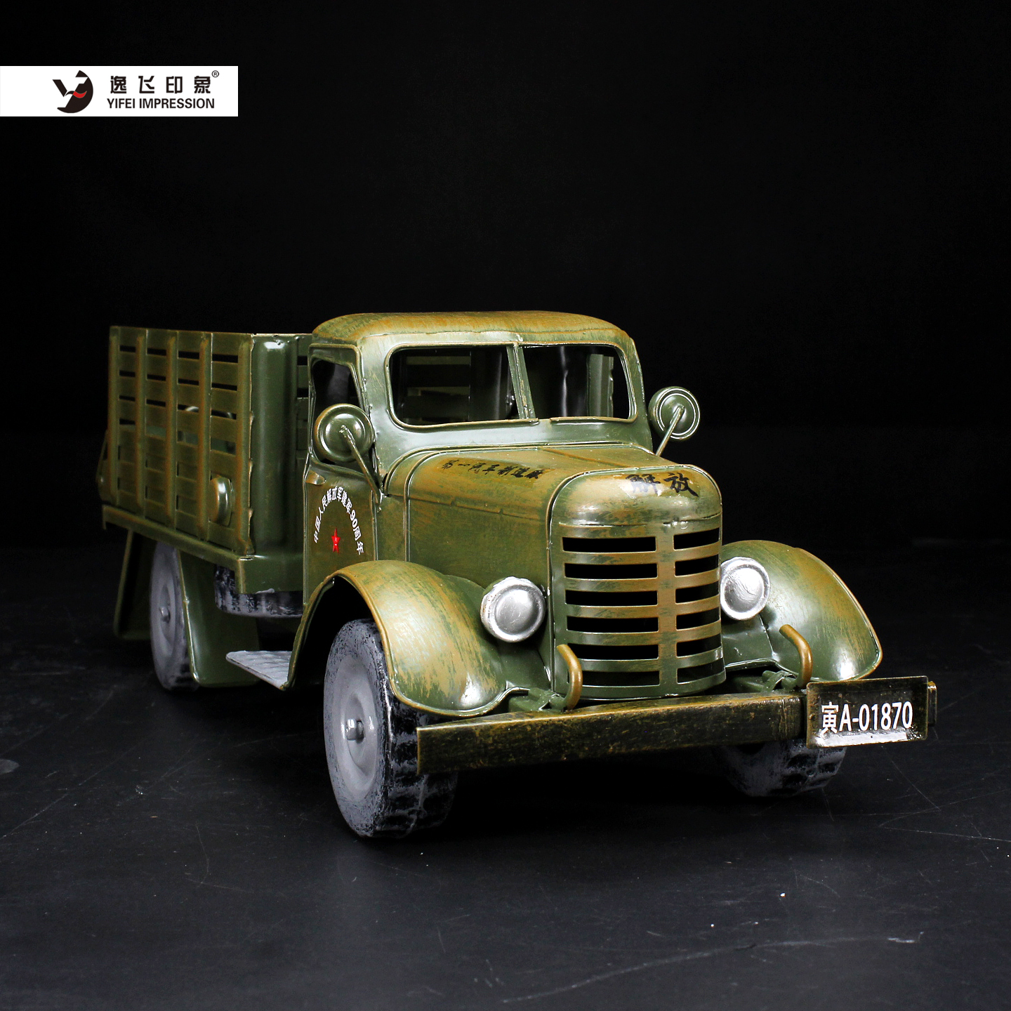 Vintage Collectible Furniture - Vintage Chinese Liberation Truck Iron Art