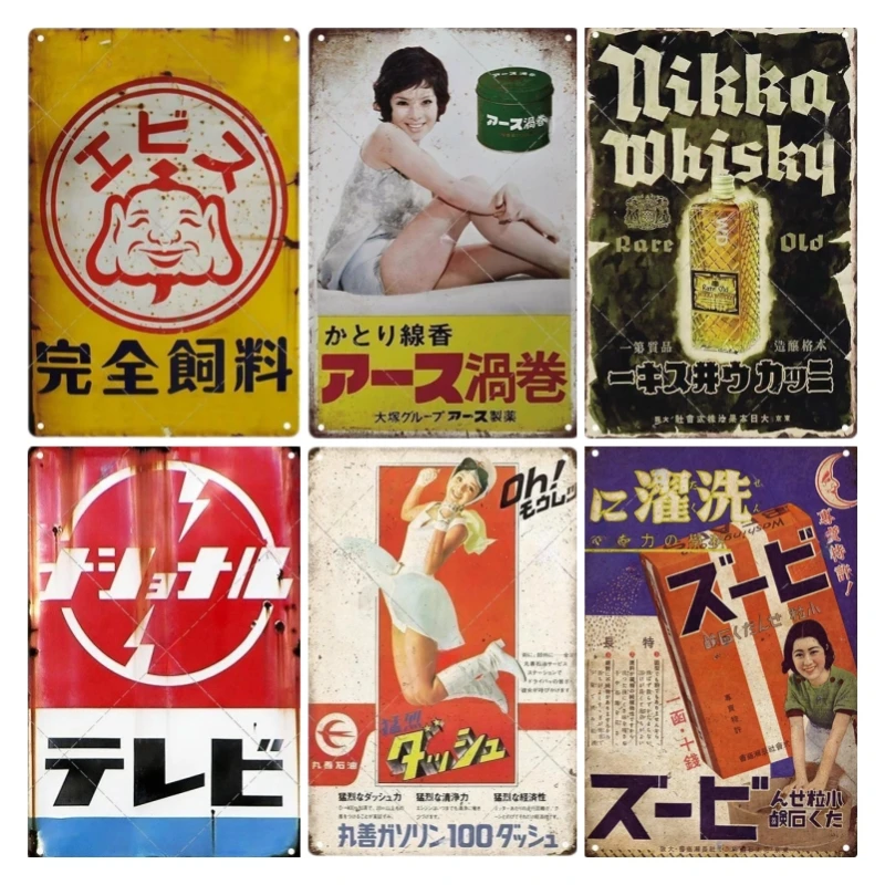 Tin Sign Japanese Style Brand  - Vintage Collectible Plates のレビューと価格