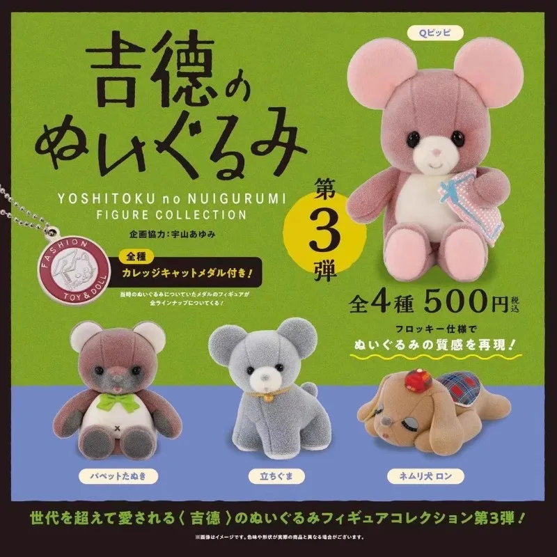 Original Kenelephant Gashapon  - Vintage Collectible Items のレビューと価格