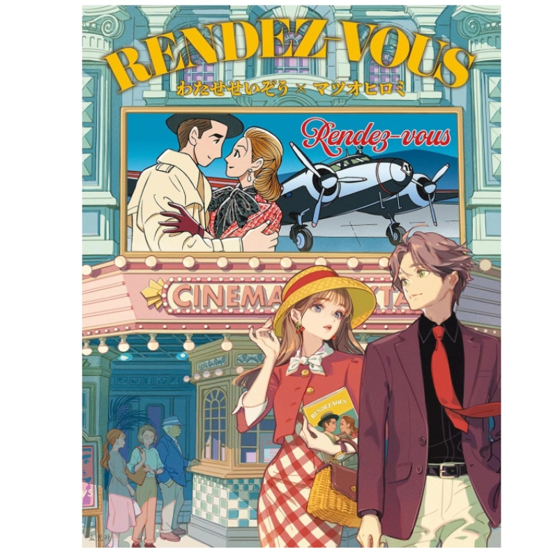 Japanese Edition of RENDEZ-VOU - Vintage Collectible Books のレビューと価格