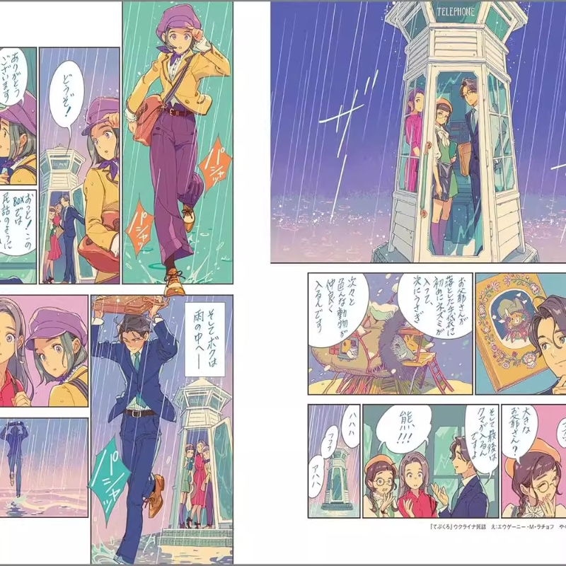 Japanese Edition of RENDEZ-VOU - Vintage Collectible Books のレビューと価格