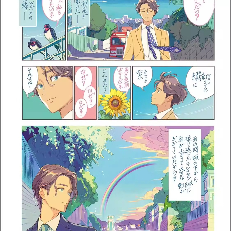 Japanese Edition of RENDEZ-VOU - Vintage Collectible Books のレビューと価格