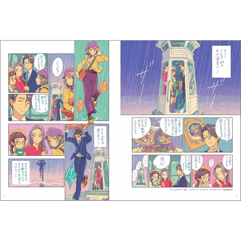 Japanese Edition of RENDEZ-VOU - Vintage Collectible Books のレビューと価格