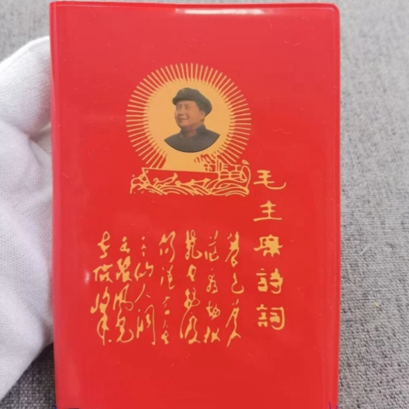 Poetry from Chairman Mao Littl - Vintage Collectible Books のレビューと価格
