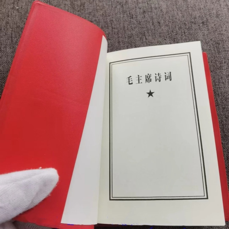 Poetry from Chairman Mao Littl - Vintage Collectible Books のレビューと価格