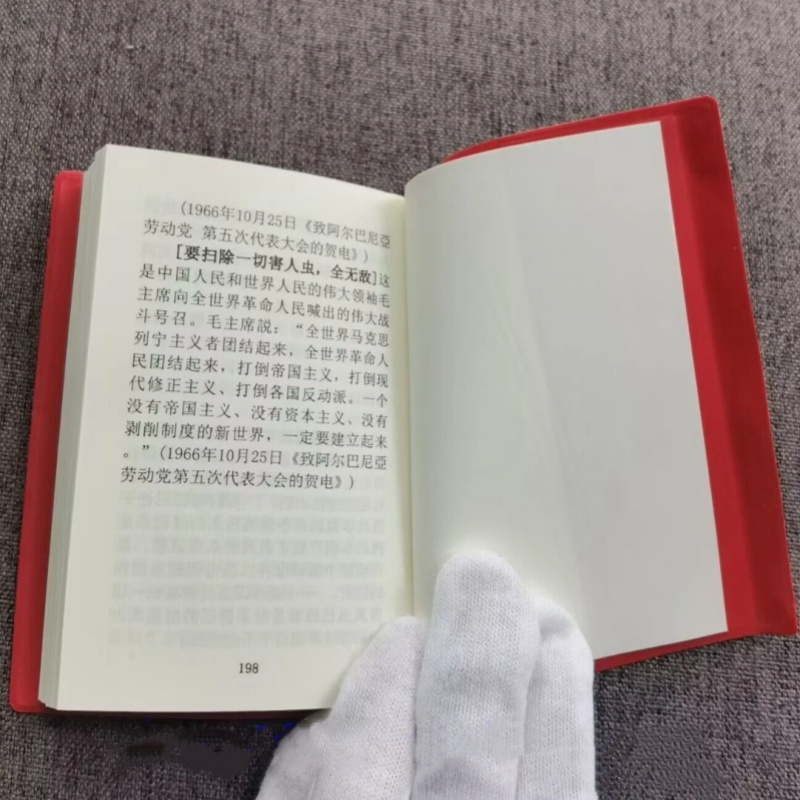 Poetry from Chairman Mao Littl - Vintage Collectible Books のレビューと価格