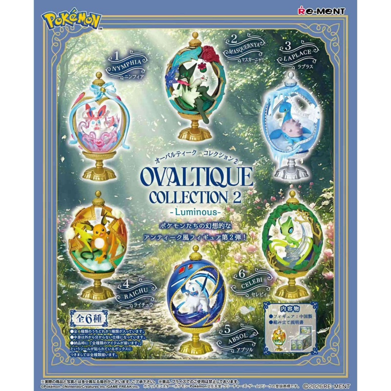 Re-ment Pokemon Ovaltique Coll - Vintage Collectible Items のレビューと価格